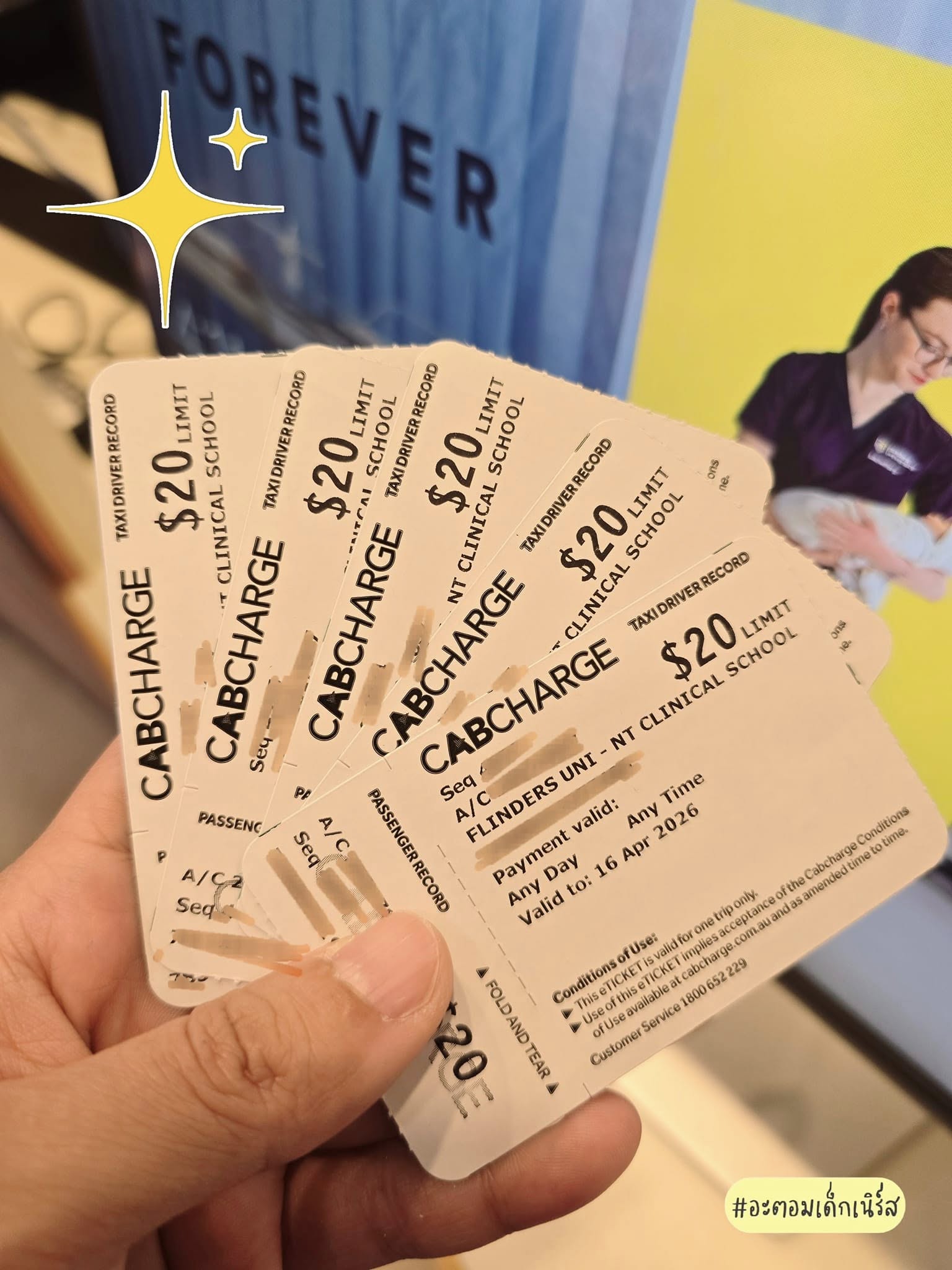 บัตรเรียกแท็กซี่มูลค่า $20 ใช้กลับบ้านหลังเลิกชิพบ่ายตอนสามทุ่มครึ่ง
